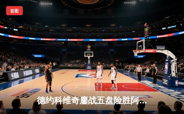 德约科维奇鏖战五盘险胜阿尔卡拉斯 第五度捧起温网冠军奖杯