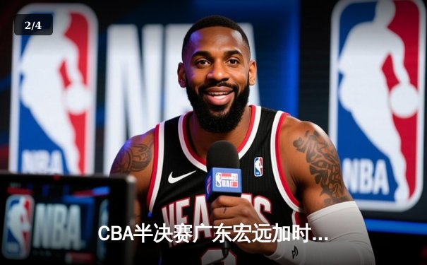 CBA半决赛广东宏远加时险胜辽宁本钢 周琦砍下35分18篮板统治内线 - 2